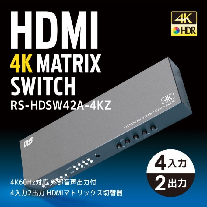 HDMIマトリックス 切替器 音声分離 IM-HDMX4x2-N imaru 楽天市場】【 切替+分配+音声分離+HDCPパススルー】DAIAD HDMI