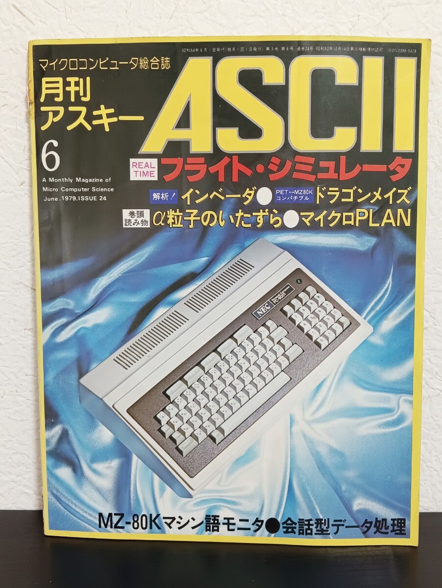 2025年最新】Yahoo!オークション -月刊アスキー(雑誌)の中古品 2025年最新】Yahoo!オークション -月刊アスキー(雑誌)の中古品