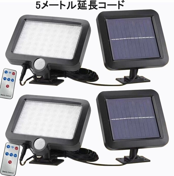 2個セット LEDソーラーライト LED センサーライト 防水 分離型 IP65防水 屋外照明 LED作業灯 防犯ライト セキュリティライト