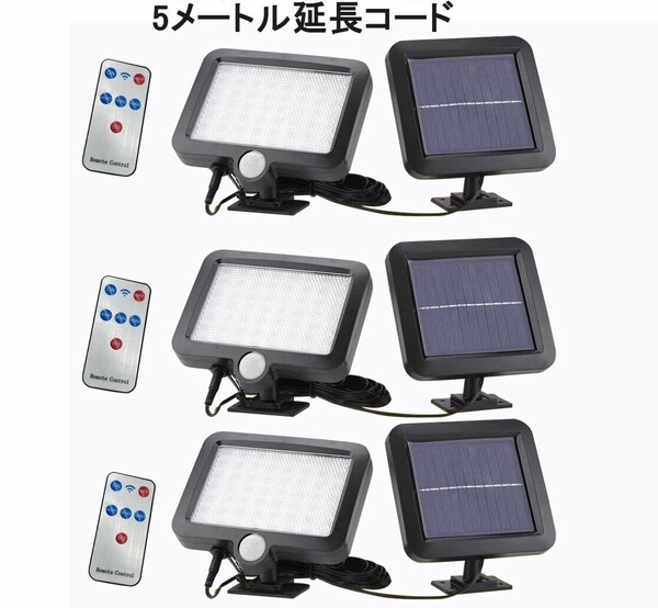 3個セット LEDソーラーライト LED センサーライト 防水 分離型 IP65防水 屋外照明 LED作業灯 防犯ライト セキュリティライト