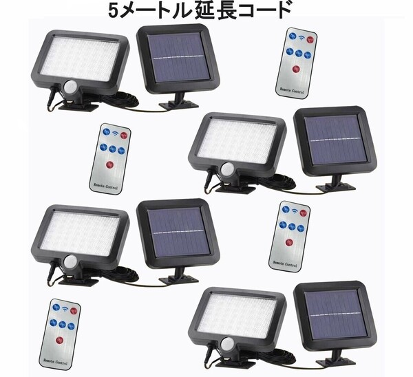 4個セット LEDソーラーライト LED センサーライト 防水 分離型 IP65防水 屋外照明 LED作業灯 防犯ライト セキュリティライト