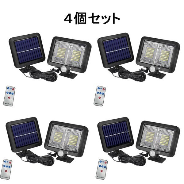 4台セット リモコン付き LEDソーラーライト LED センサーライト 防水 分離型 屋外照明 LED作業灯防犯ライト セキュリティライト 自動点灯