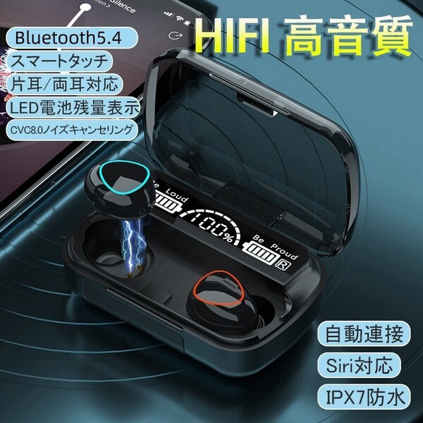 2025新 Bluetooth5.4 ワイヤレスイヤホン ブルートゥースイヤフォン Hi-Fi音質 マイク内蔵 防水 bluetoothイヤホン ぶるーとぅーす