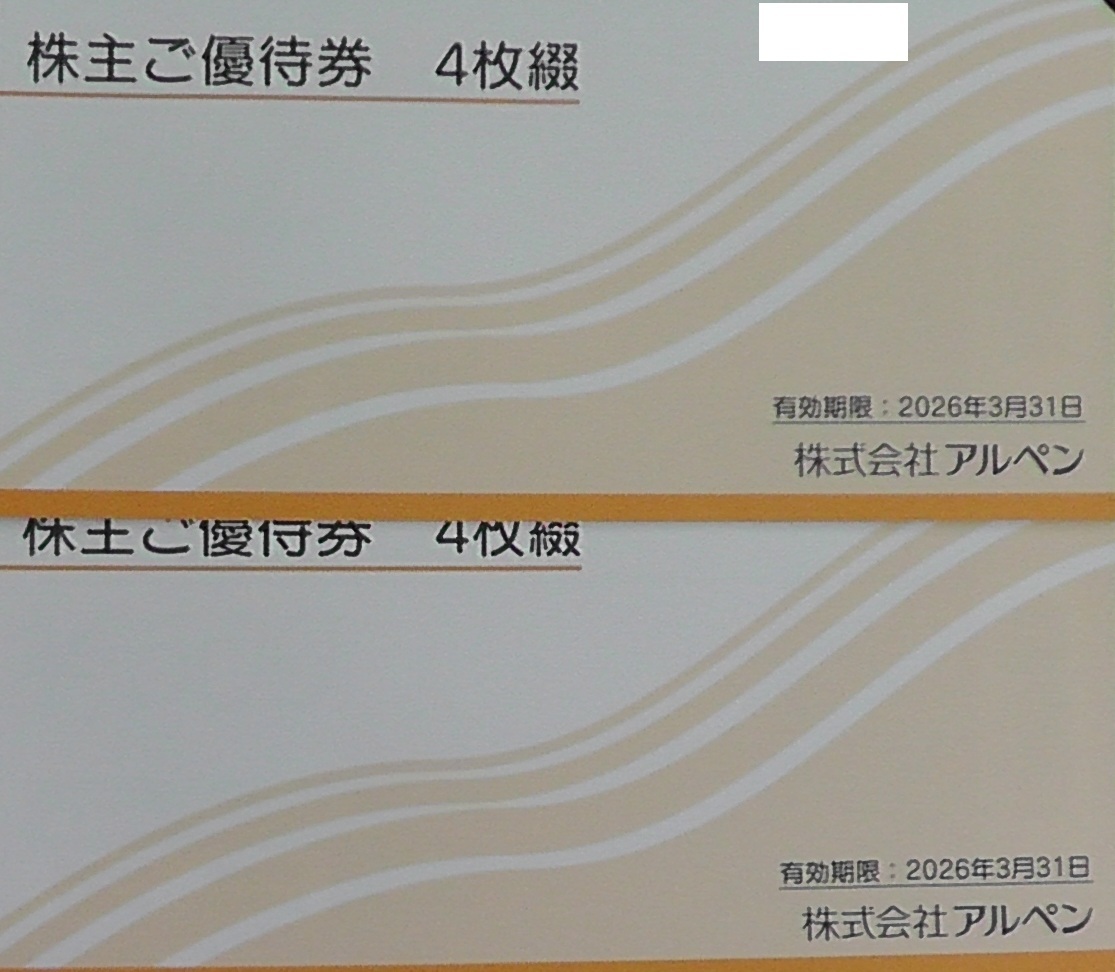 2025年最新】Yahoo!オークション -アルペン 優待の中古品・新品