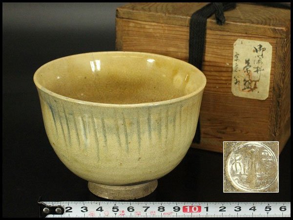 超美品 2025年最新】Yahoo!オークション -茶碗 御深井(アンティーク 茶碗