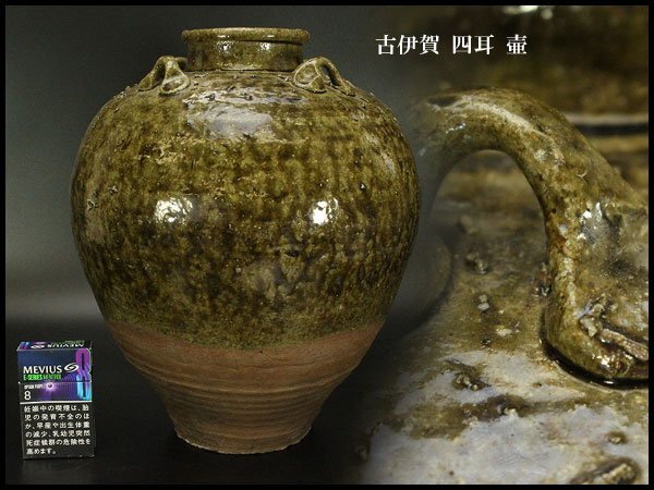 2025年最新】Yahoo!オークション - 伊賀(日本の陶磁 陶芸)の中古