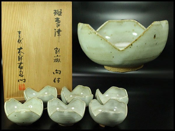 2025年最新】Yahoo!オークション -向付(唐津)の中古品・新品・未 2025年最新】Yahoo!オークション -向付(唐津)の中古品・新品・未