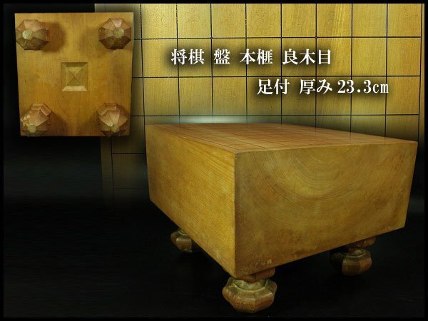 2025年最新】本榧将棋盤の一覧 | 高品質な将棋盤が見つかる