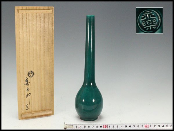 2025年最新】Yahoo!オークション -永楽 花入の中古品・新品・未 2025年最新】Yahoo!オークション -永楽 花入の中古品・新品・未