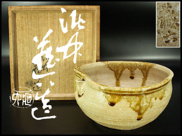 2025年最新】Yahoo!オークション -古伊賀の中古品・新品・未使用 2025年最新】Yahoo!オークション -古伊賀の中古品・新品・未使用