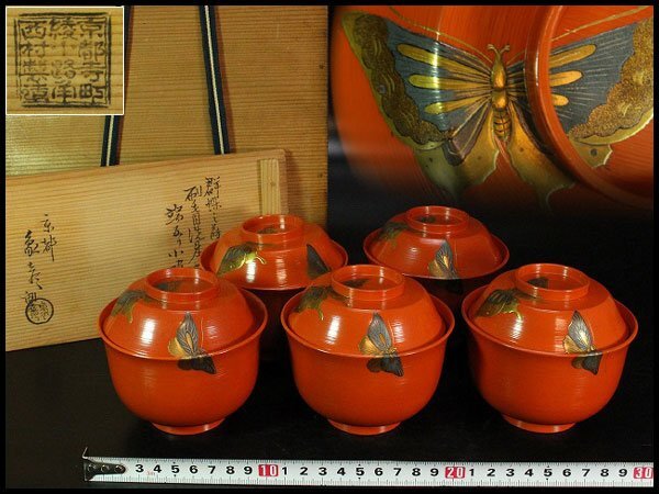 2025年最新】Yahoo!オークション -象彦 椀の中古品・新品・未 2025年最新】Yahoo!オークション -象彦 椀の中古品・新品・未