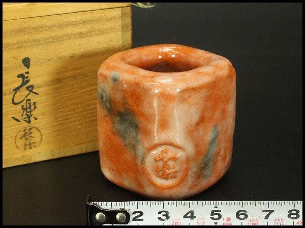 2025年最新】Yahoo!オークション -小川長楽 茶碗の中古品・新品 2025年最新】Yahoo!オークション -小川長楽 茶碗の中古品・新品