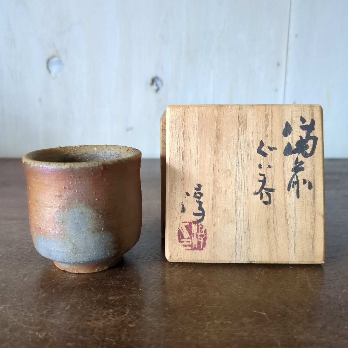 2025年最新】伊勢崎 淳の備前焼作品一覧 - Yahoo!オークション 2025年最新】伊勢崎 淳の備前焼作品一覧 - Yahoo!オークション