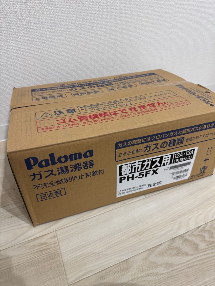 2025年最新】Yahoo!オークション -パロマ ガス湯沸器の中古品 2025年最新】Yahoo!オークション -パロマ ガス湯沸器の中古品