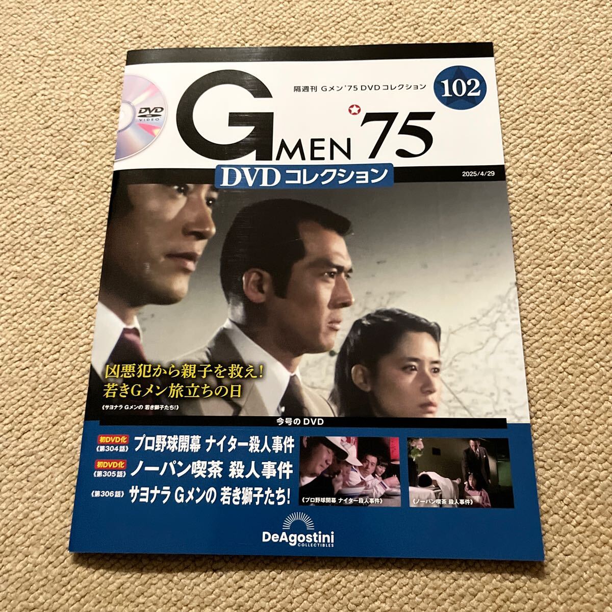 2025年最新】Yahoo!オークション -gメン'75 dvdコレクションの