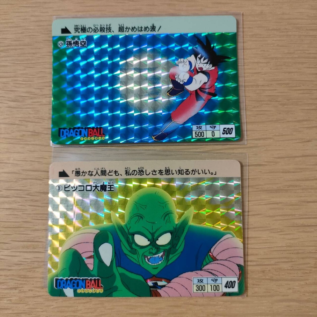 Yahoo!オークション -「ドラゴンボールカードダス 1995」の落札 Yahoo!オークション -「ドラゴンボールカードダス 1995」の落札