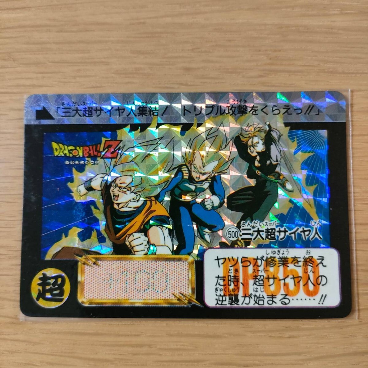 Yahoo!オークション -「1992」(ドラゴンボールカードダス Yahoo!オークション -「1992」(ドラゴンボールカードダス