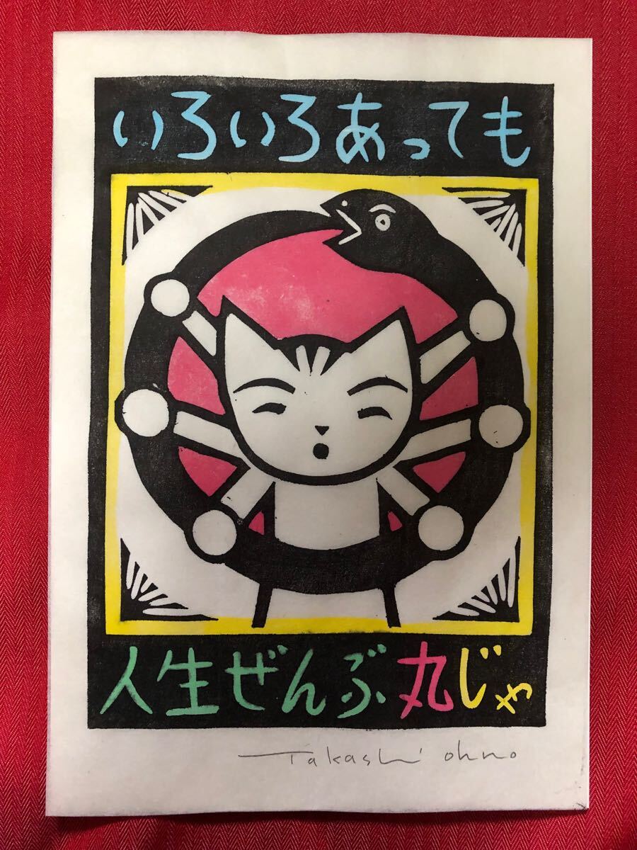 2025年最新】Yahoo!オークション -大野隆司の中古品・新品・未