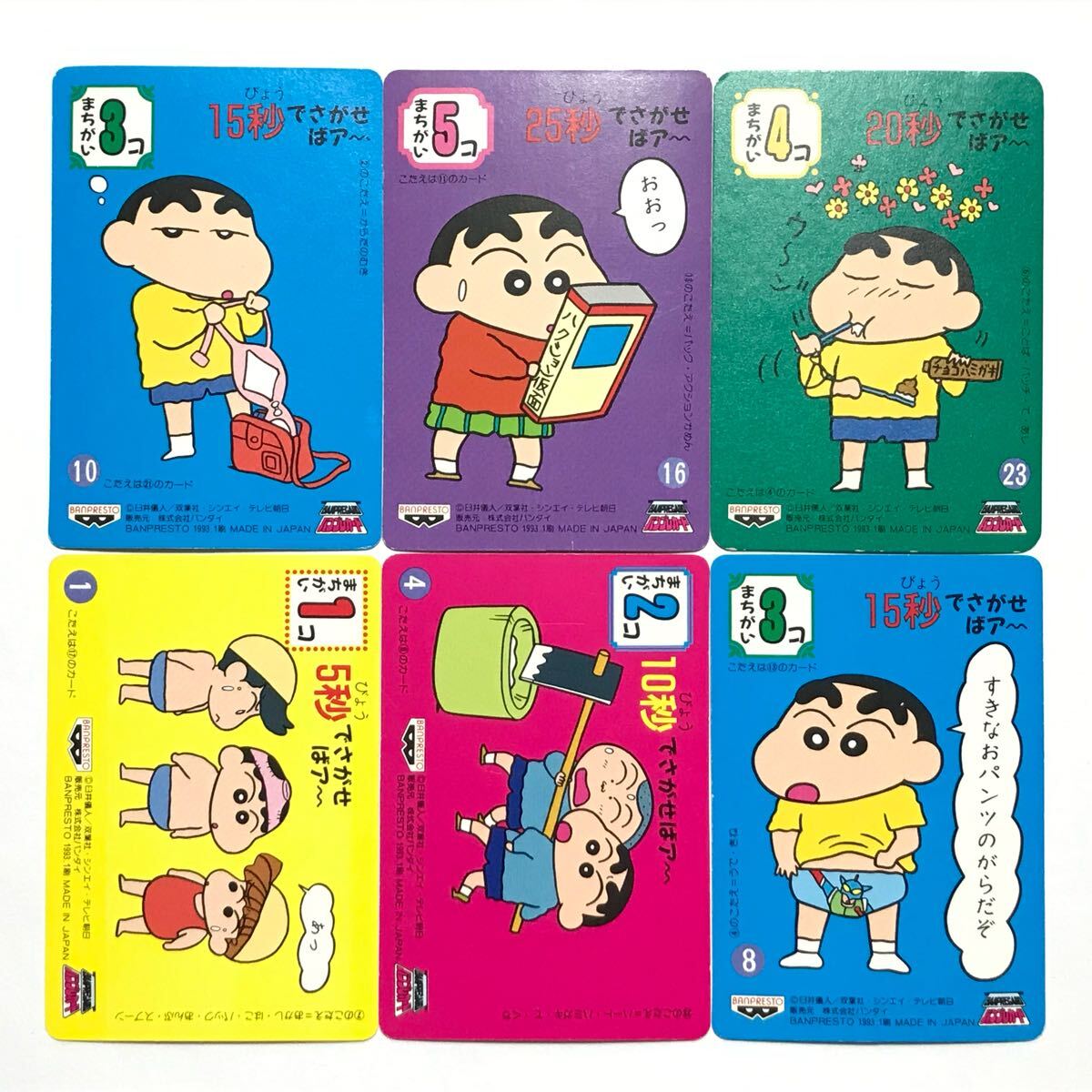 Yahoo!オークション -「クレヨンしんちゃん」(トレーディング Yahoo!オークション -「クレヨンしんちゃん」(トレーディング