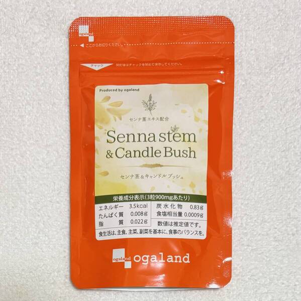 【送料無料】センナ茎&キャンドルブッシュ 約1ヶ月分(90粒入×1袋) すっきり ダイエット デキストリン 健康 サプリメント オーガランド