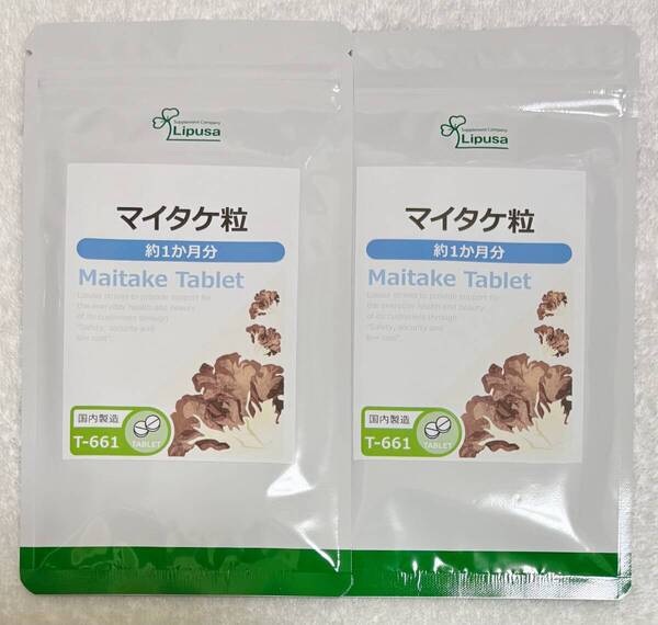 【送料無料】マイタケ粒 約2ヶ月分(1ヶ月分120粒入×2袋)T-661 マイタケ 舞茸 まいたけ MXフラクション 健康 サプリメント リプサ