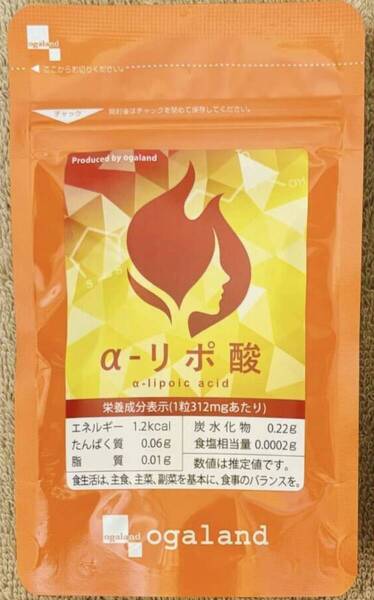 【送料無料】α-リポ酸 約1ヶ月分(60粒入×1袋) ダイエット 燃焼系 アルファリポ酸 コエンザイム 美容 サプリメント オーガランド