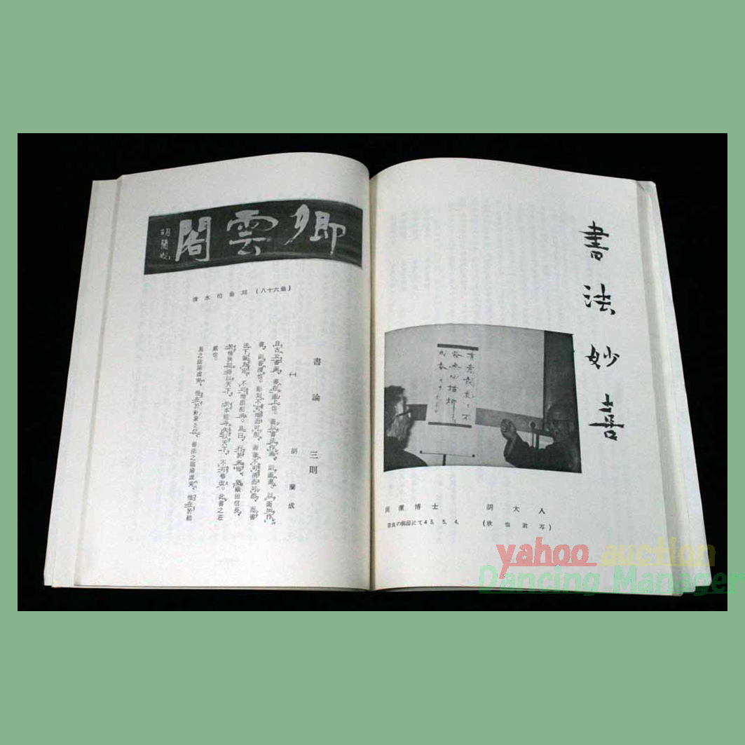 2025年最新】Yahoo!オークション - 神道(宗教)の中古品・新品 2025年最新】Yahoo!オークション - 神道(宗教)の中古品・新品