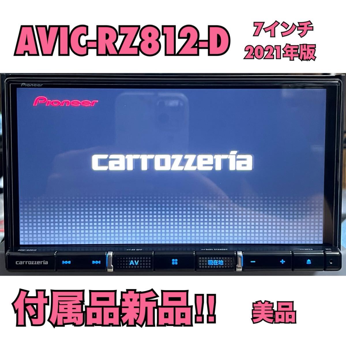 2025年最新】Yahoo!オークション -楽ナビ カロッツェリア 7 2025年最新】Yahoo!オークション -楽ナビ カロッツェリア 7