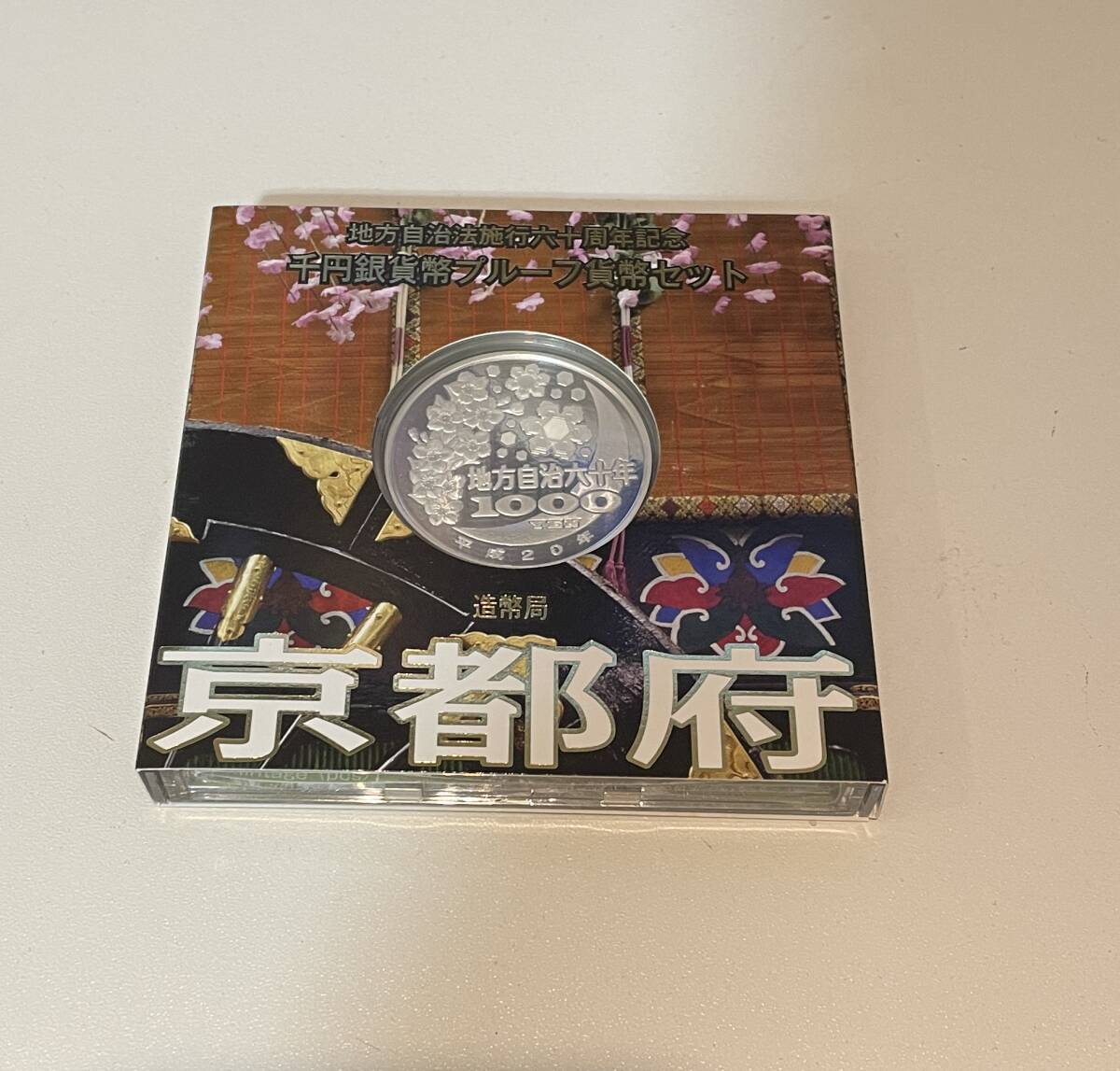 Yahoo!オークション -「地方自治 千円 銀貨」の落札相場・落札価格 Yahoo!オークション -「地方自治 千円 銀貨」の落札相場・落札価格