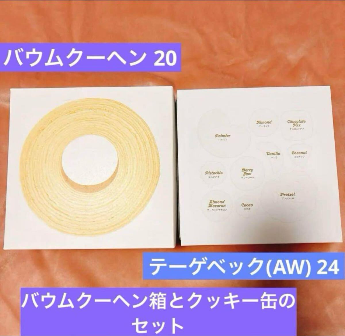 2025年最新】Yahoo!オークション -ユーハイムの中古品・新品・未 2025年最新】Yahoo!オークション -ユーハイムの中古品・新品・未