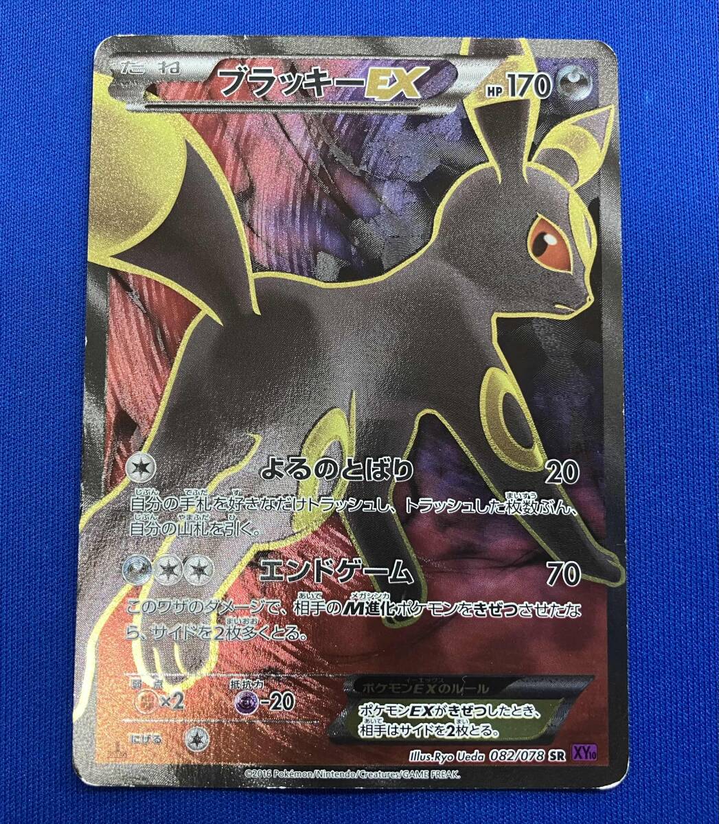 2025年最新】Yahoo!オークション -ポケモンカード ブラッキーex 2025年最新】Yahoo!オークション -ポケモンカード ブラッキーex