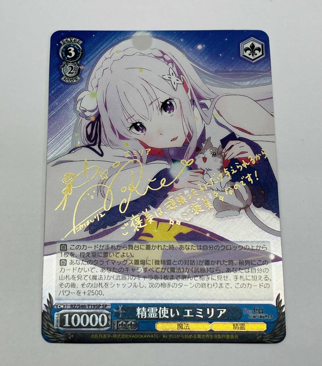 Yahoo!オークション -「エミリア sp」の落札相場・落札価格 Yahoo!オークション -「エミリア sp」の落札相場・落札価格