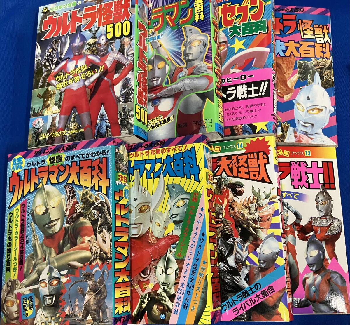 2025年最新】Yahoo!オークション -ウルトラ怪獣大百科(本、雑誌 2025年最新】Yahoo!オークション -ウルトラ怪獣大百科(本、雑誌