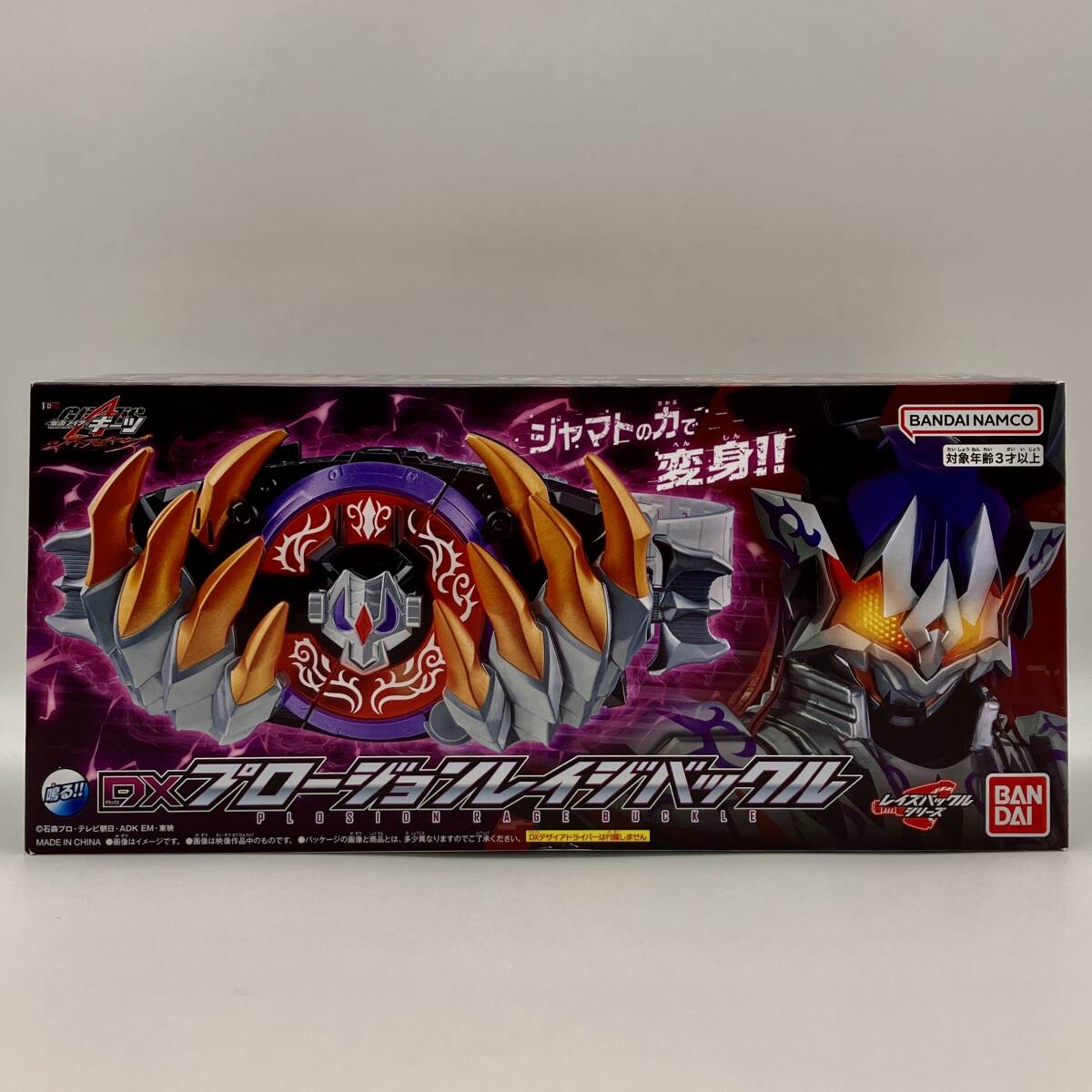 未開封 仮面ライダーギーツ DXプロージョンレイジバックル