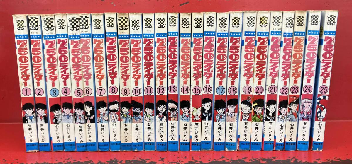 2025年最新】Yahoo!オークション -750ライダー 全巻の中古品 2025年最新】Yahoo!オークション -750ライダー 全巻の中古品