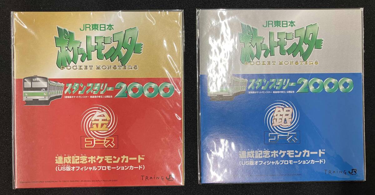 Yahoo!オークション -「jrスタンプラリー」(ポケモンカード Yahoo!オークション -「jrスタンプラリー」(ポケモンカード
