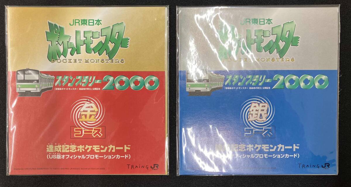 Yahoo!オークション -「jrスタンプラリー」(ポケモンカード Yahoo!オークション -「jrスタンプラリー」(ポケモンカード