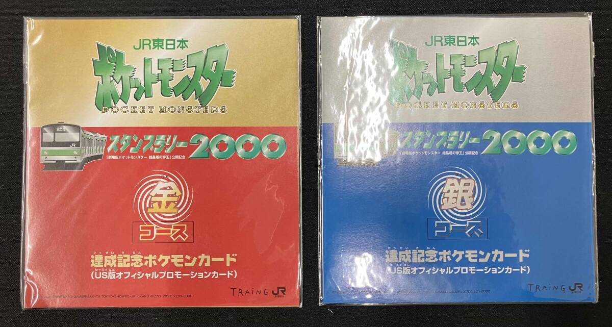 Yahoo!オークション -「jrスタンプラリー」(ポケモンカード Yahoo!オークション -「jrスタンプラリー」(ポケモンカード