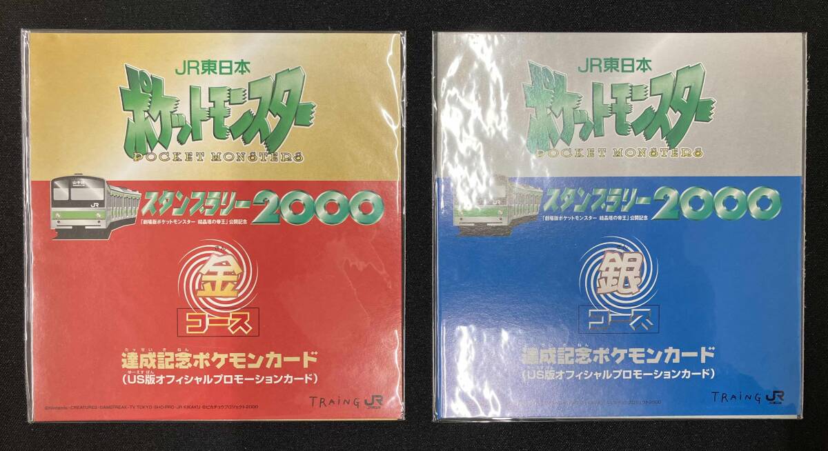 Yahoo!オークション -「jrスタンプラリー」(ポケモンカード Yahoo!オークション -「jrスタンプラリー」(ポケモンカード