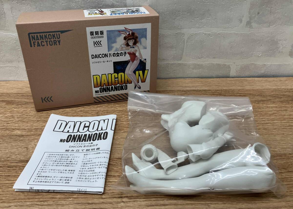 Yahoo!オークション -「daicon iv」の落札相場・落札価格 Yahoo!オークション -「daicon iv」の落札相場・落札価格