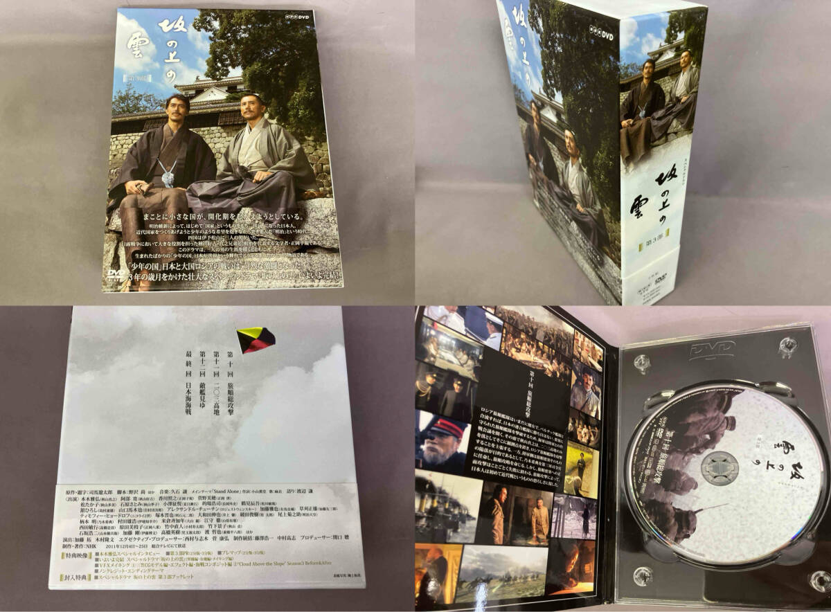 2025年最新】Yahoo!オークション -坂の上の雲 dvdの中古品・新品 2025年最新】Yahoo!オークション -坂の上の雲 dvdの中古品・新品