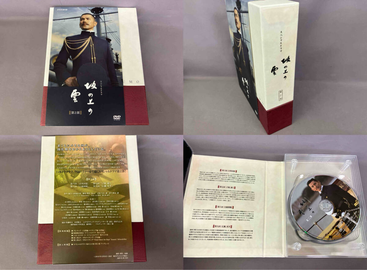 2025年最新】Yahoo!オークション -坂の上の雲 dvdの中古品・新品 2025年最新】Yahoo!オークション -坂の上の雲 dvdの中古品・新品