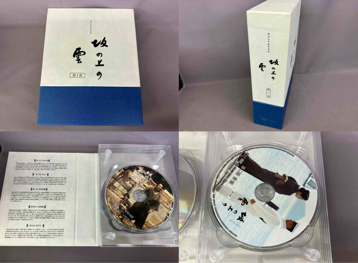 2025年最新】Yahoo!オークション -坂の上の雲 dvdの中古品・新品 2025年最新】Yahoo!オークション -坂の上の雲 dvdの中古品・新品