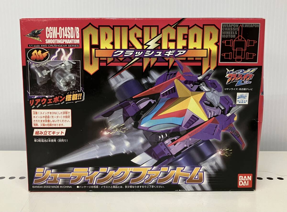 2025年最新】Yahoo!オークション -クラッシュギア(プラモデル)の 2025年最新】Yahoo!オークション -クラッシュギア(プラモデル)の