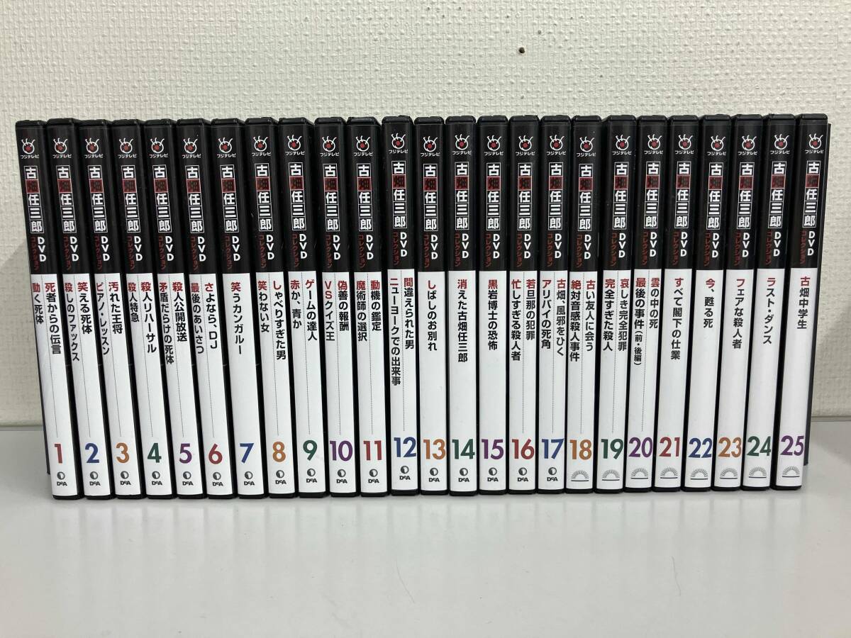 2025年最新】Yahoo!オークション -古畑任三郎 dvdコレクションの 2025年最新】Yahoo!オークション -古畑任三郎 dvdコレクションの