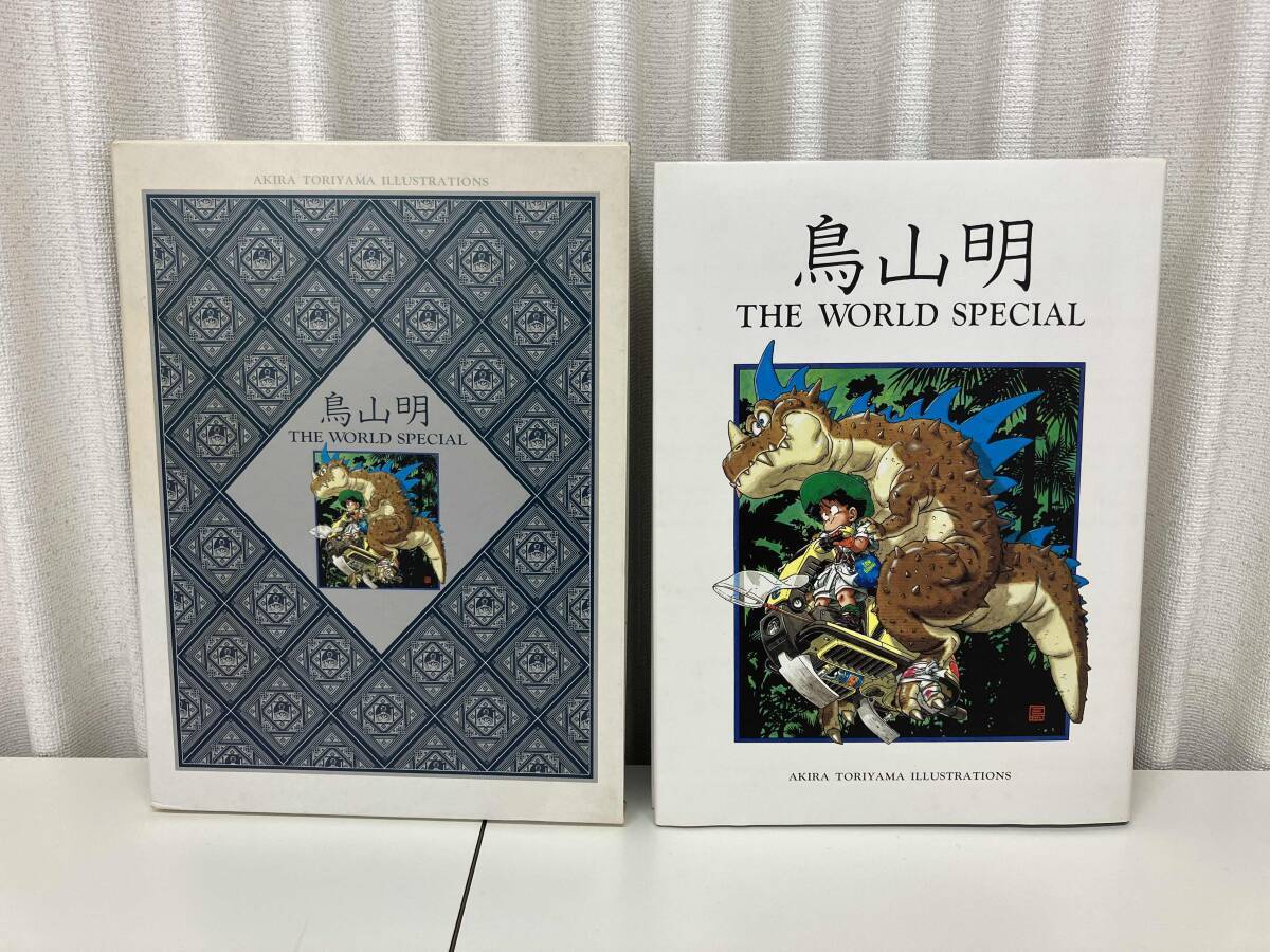 Yahoo!オークション -「鳥山明 the world special」の落札相場 Yahoo!オークション -「鳥山明 the world special」の落札相場