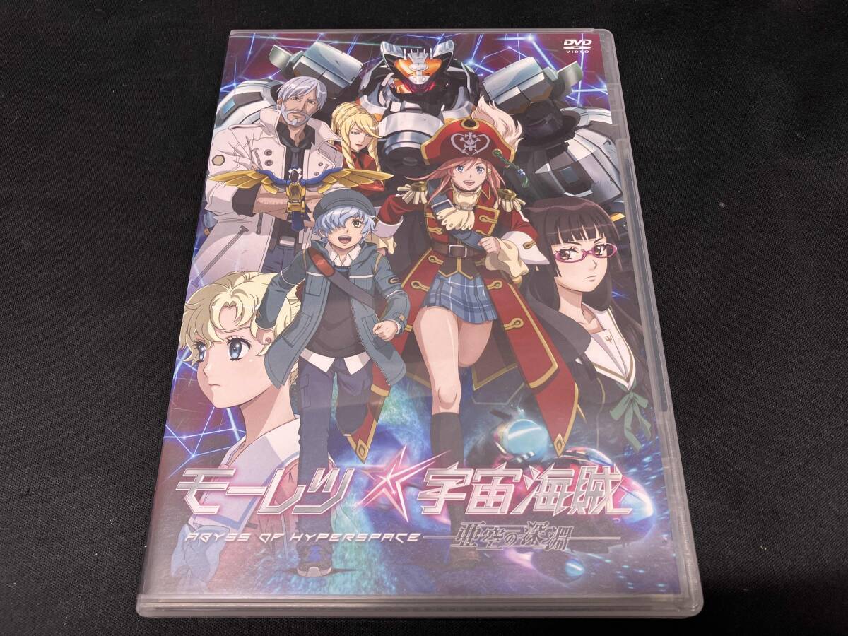 ◎未開封◎モーレツ宇宙海賊ABYSS OF HYPERSPACE DVD