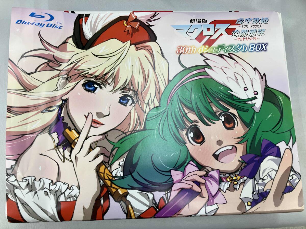 【新品】劇場版マクロスF(フロンティア)30th dシュディスタb BOX Amazon.co.jp: 劇場版マクロスF 30th dシュディスタb BOX(完全