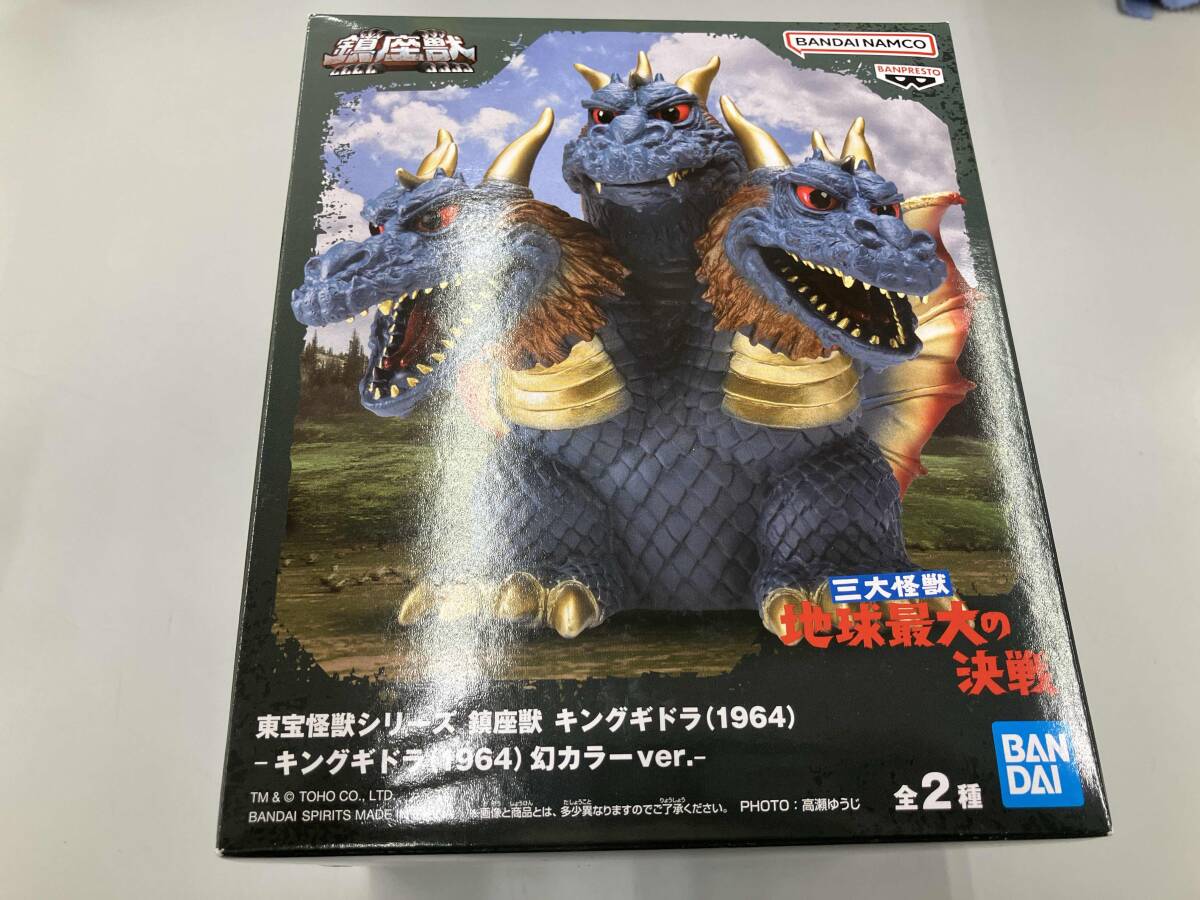 Yahoo!オークション -キングギドラ(ゴジラ、怪獣)の落札相場 Yahoo!オークション -キングギドラ(ゴジラ、怪獣)の落札相場