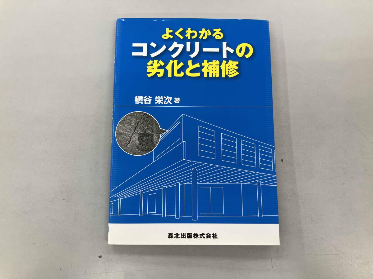 2025年最新】Yahoo!オークション -コンクリート工学(本、雑誌)の
